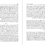 دانلود پی دی اف کتاب سه رویداد و سه دولتمرد دکتر هوشنگ نهاوندی PDF