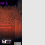 دانلود پی دی اف کتاب سه رویداد و سه دولتمرد دکتر هوشنگ نهاوندی PDF