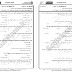 دانلود پی دی اف کتاب سوالات حقوق محیط زیست PDF
