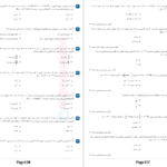 دانلود پی دی اف کتاب سوالات طبقه‌بندی شده فیزیک کنکور بهناز کردی افشاری PDF