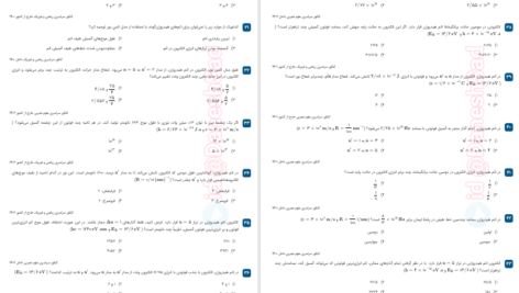 دانلود پی دی اف کتاب سوالات طبقه‌بندی شده فیزیک کنکور بهناز کردی افشاری PDF