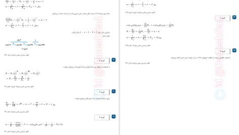 دانلود پی دی اف کتاب سوالات طبقه‌بندی شده فیزیک کنکور بهناز کردی افشاری PDF