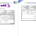 دانلود پی دی اف کتاب سوالات مفهومی ریاضی 3 PDF