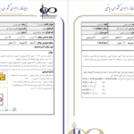 دانلود پی دی اف کتاب سوالات مفهومی ریاضی 3 PDF