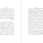 دانلود پی دی اف کتاب سوز دل رکن الدین همایون فرخ PDF