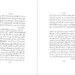 دانلود پی دی اف کتاب سوز دل رکن الدین همایون فرخ PDF