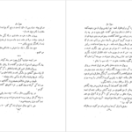 دانلود پی دی اف کتاب سوز دل رکن الدین همایون فرخ PDF