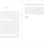 دانلود پی دی اف کتاب سومر و اکد آندره پارو PDF