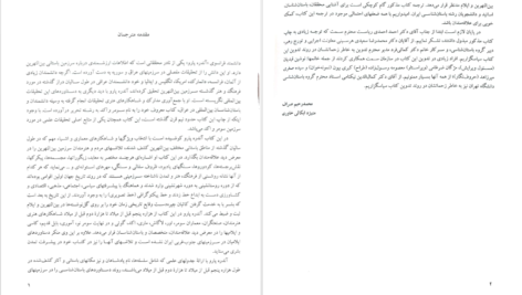 دانلود پی دی اف کتاب سومر و اکد آندره پارو PDF