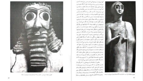 دانلود پی دی اف کتاب سومر و اکد آندره پارو PDF