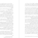 دانلود پی دی اف کتاب سوگ نایت ساید 3 سیمون. آر. گرین PDF