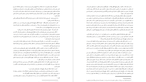 دانلود پی دی اف کتاب سوگ نایت ساید 3 سیمون. آر. گرین PDF