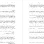 دانلود پی دی اف کتاب سوگ نایت ساید 3 سیمون. آر. گرین PDF