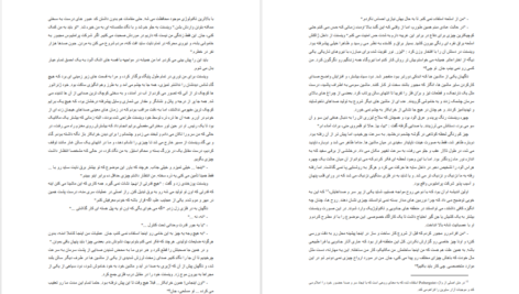 دانلود پی دی اف کتاب سوگ نایت ساید 3 سیمون. آر. گرین PDF
