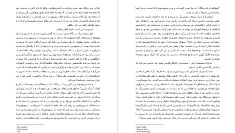 دانلود پی دی اف کتاب سوگ نایت ساید 3 سیمون. آر. گرین PDF