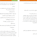دانلود پی دی اف کتاب سوگ نایت ساید 3 سیمون. آر. گرین PDF