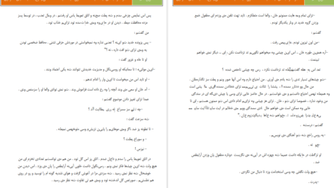 دانلود پی دی اف کتاب سوگ نایت ساید 3 سیمون. آر. گرین PDF