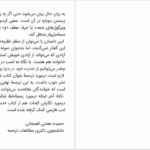 دانلود پی دی اف کتاب سکوت رهایی پیتر راک PDF