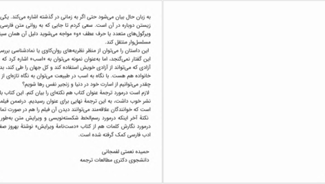 دانلود پی دی اف کتاب سکوت رهایی پیتر راک PDF