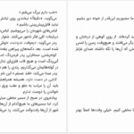 دانلود پی دی اف کتاب سکوت رهایی پیتر راک PDF