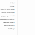 دانلود پی دی اف کتاب سکوت رهایی پیتر راک PDF