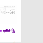 دانلود پی دی اف کتاب سیاست نامه خواجه نظام الملک PDF