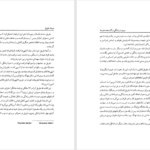 دانلود پی دی اف کتاب سیری در زندگی و اثار هفده هنرمند دکتر نورالدین سالمی PDF