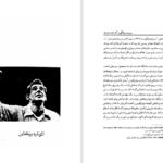 دانلود پی دی اف کتاب سیری در زندگی و اثار هفده هنرمند دکتر نورالدین سالمی PDF