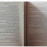 دانلود پی دی اف کتاب شاهزاده سنگدل جلد اول پادشاه پریان هالی بلک PDF