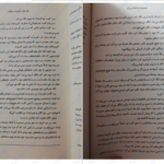 دانلود پی دی اف کتاب شاهزاده سنگدل جلد اول پادشاه پریان هالی بلک PDF