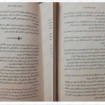 دانلود پی دی اف کتاب شاهزاده سنگدل جلد اول پادشاه پریان هالی بلک PDF