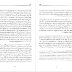 دانلود پی دی اف کتاب شاهنامه جلد اول ابوالقاسم فردوسی PDF