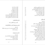 دانلود پی دی اف کتاب شاهنامه جلد دوم ابوالقاسم فردوسی PDF