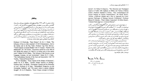 دانلود پی دی اف کتاب شاهنشاهی ایران، پیروزی عرب ها و فرجام شناختی زردشتی تورج دریایی PDF