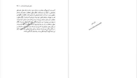دانلود پی دی اف کتاب شاهنشاهی ایران، پیروزی عرب ها و فرجام شناختی زردشتی تورج دریایی PDF