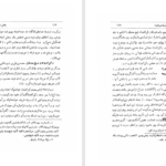دانلود پی دی اف کتاب شاهنشاهی عضدالدوله علی اصغر فقیهی PDF