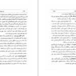 دانلود پی دی اف کتاب شاهنشاهی عضدالدوله علی اصغر فقیهی PDF