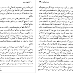 دانلود پی دی اف کتاب شبهای سپید داستایوفسکی PDF
