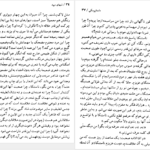 دانلود پی دی اف کتاب شبهای سپید داستایوفسکی PDF
