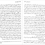 دانلود پی دی اف کتاب شبهای سپید داستایوفسکی PDF