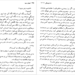 دانلود پی دی اف کتاب شبهای سپید داستایوفسکی PDF
