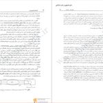 دانلود پی دی اف کتاب شبکه های کامپیوتری اندرواس.تننباوم PDF