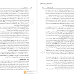 دانلود پی دی اف کتاب شبکه های کامپیوتری اندرواس.تننباوم PDF