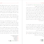 دانلود پی دی اف کتاب شبیه عیسی و مصلوب کیست؟ عبدالرزاق الدیراوی PDF