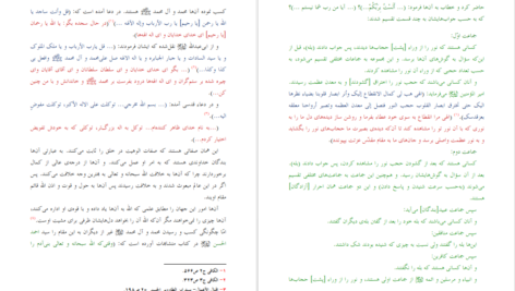 دانلود پی دی اف کتاب شبیه عیسی و مصلوب کیست؟ عبدالرزاق الدیراوی PDF