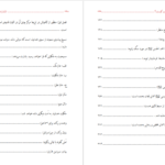 دانلود پی دی اف کتاب شبیه عیسی و مصلوب کیست؟ عبدالرزاق الدیراوی PDF