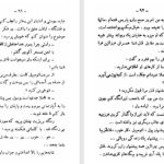دانلود پی دی اف کتاب ششلول بندها را بکشید جان بیل PDF