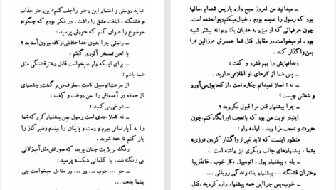 دانلود پی دی اف کتاب ششلول بندها را بکشید جان بیل PDF