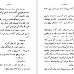 دانلود پی دی اف کتاب ششلول بندها را بکشید جان بیل PDF