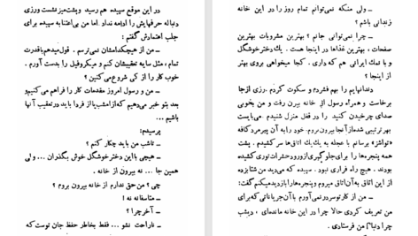 دانلود پی دی اف کتاب ششلول بندها را بکشید جان بیل PDF